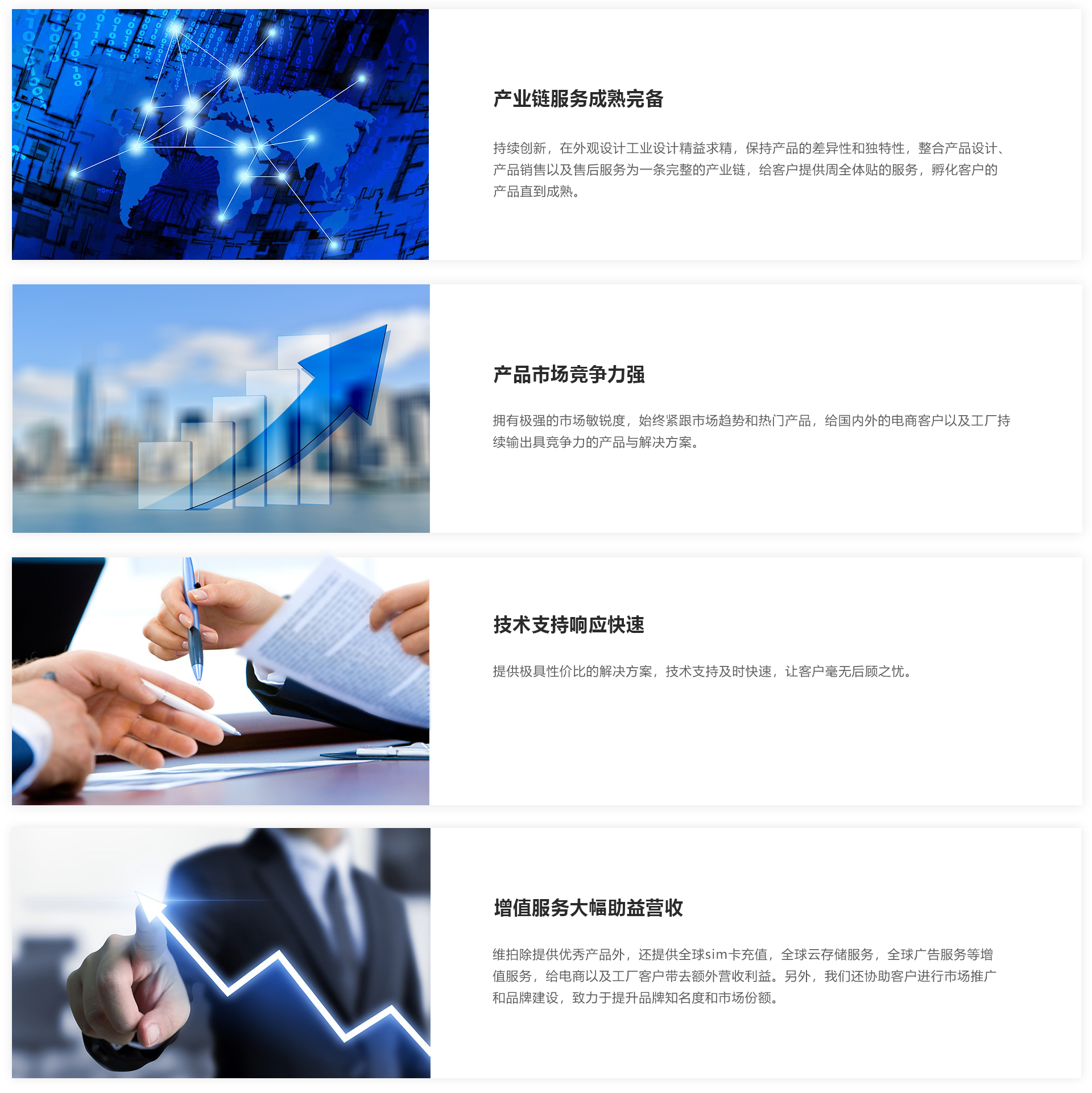 平台优势.png