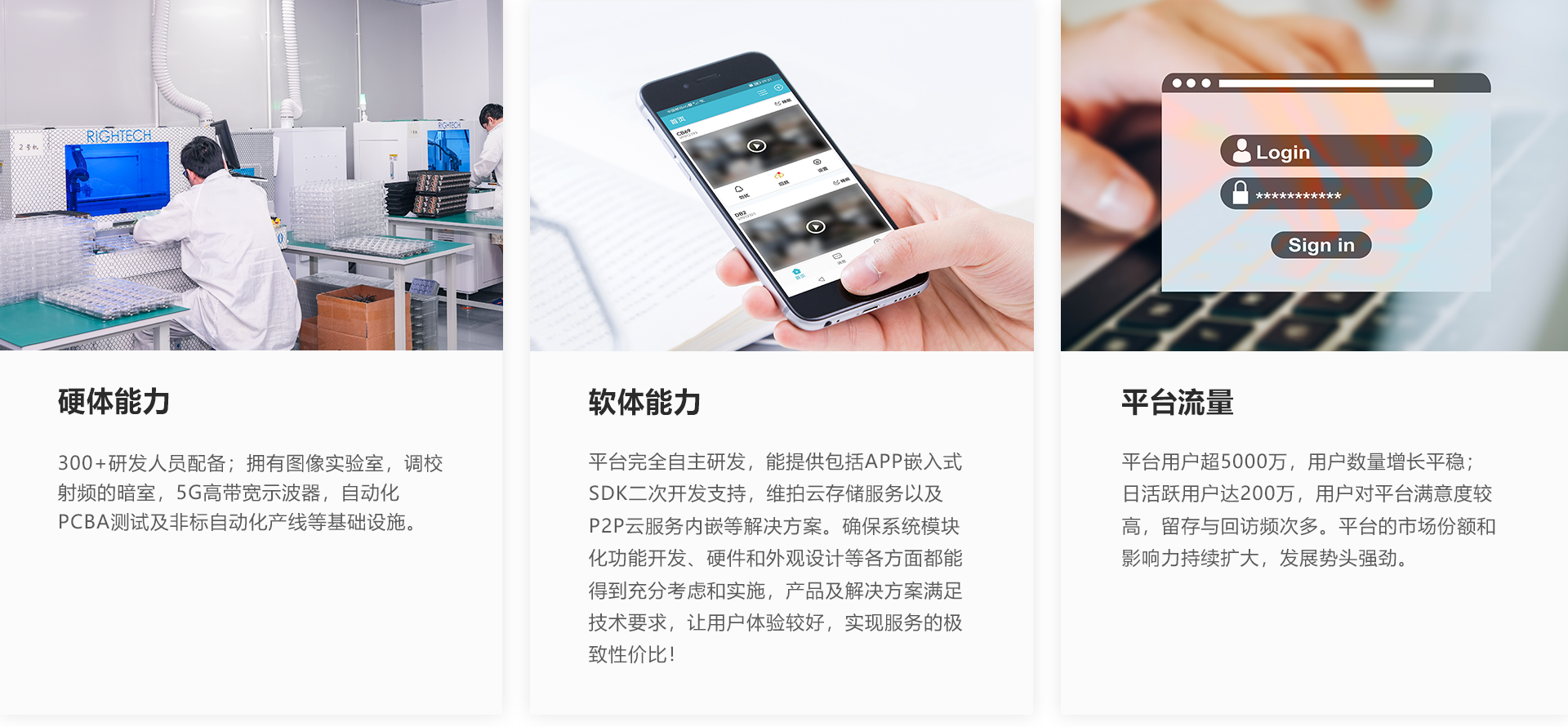 平台能力.png
