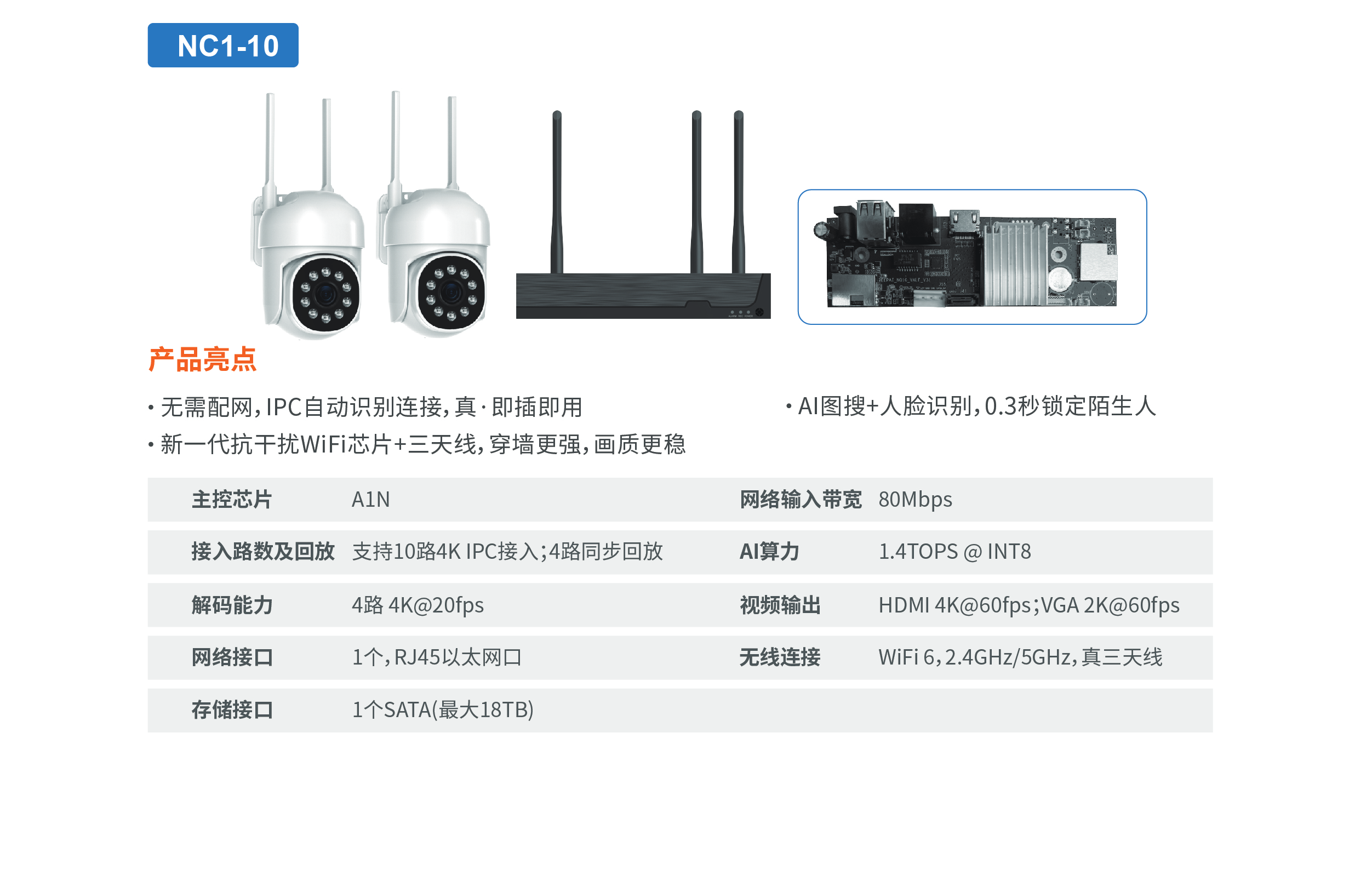 维拍产品画册中文版_画板 1 副本 12_04.png
