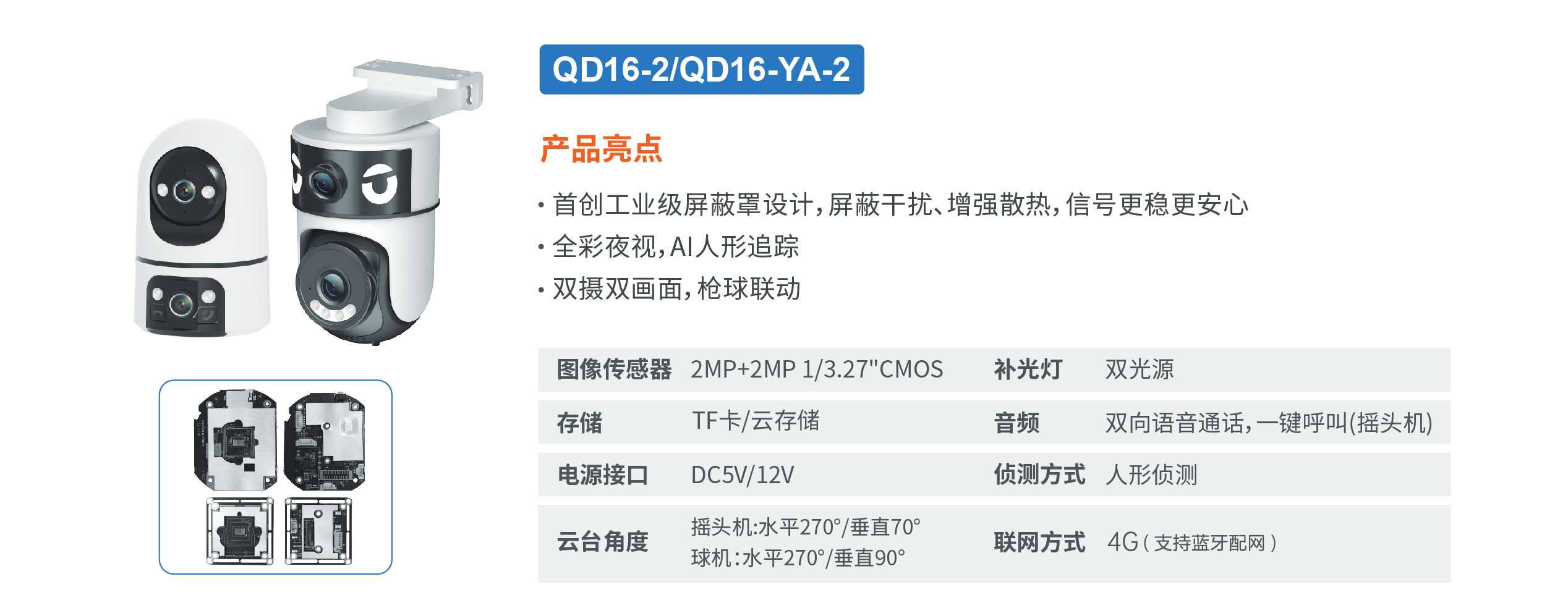 QD16-2.png